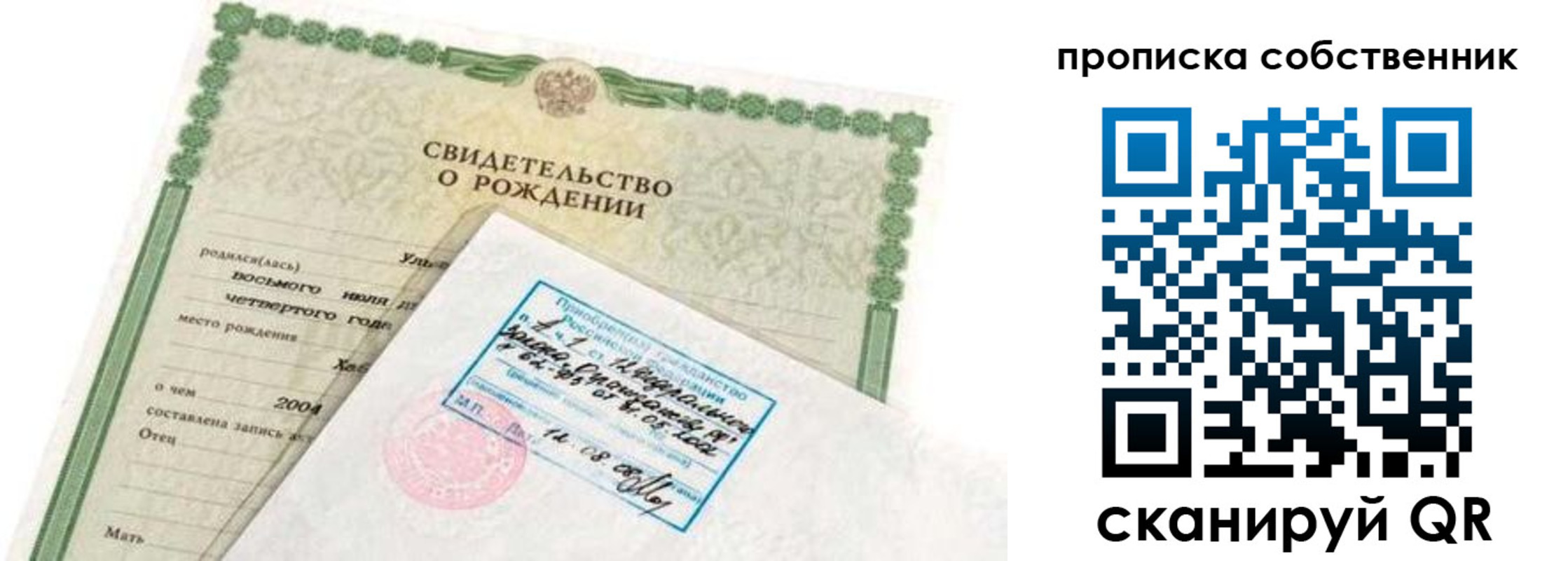 регистрация для дет. сада в Северобайкальске