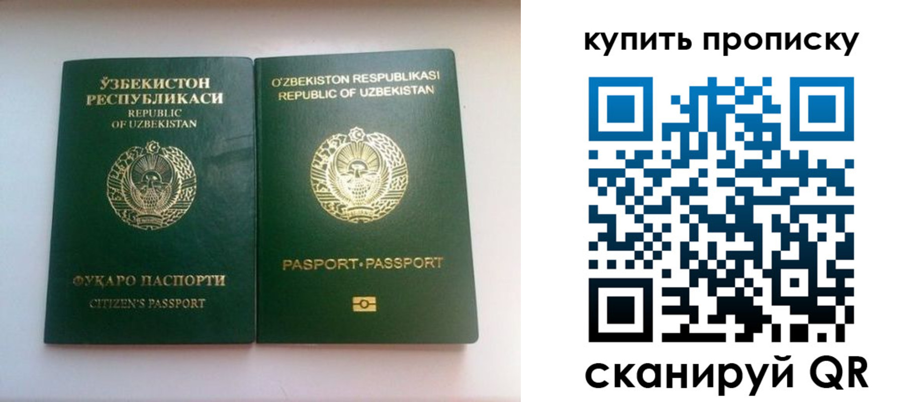 временная прописка в Северобайкальске