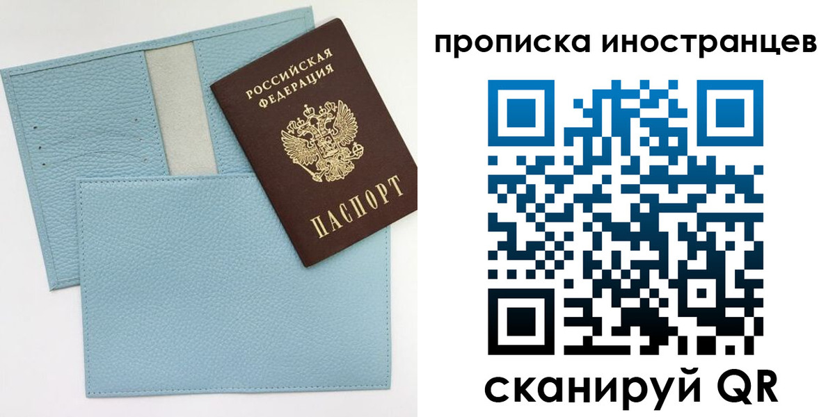 где прописаться в Северобайкальске