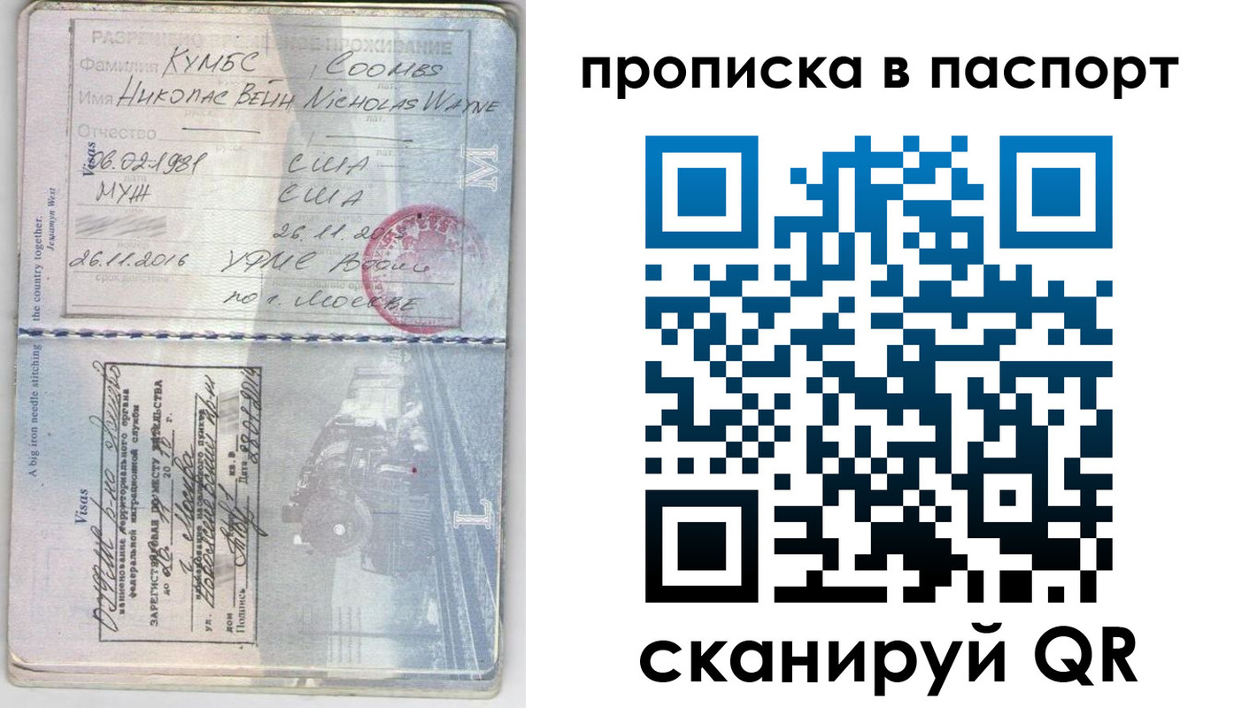 временная регистрация законно в Северобайкальске